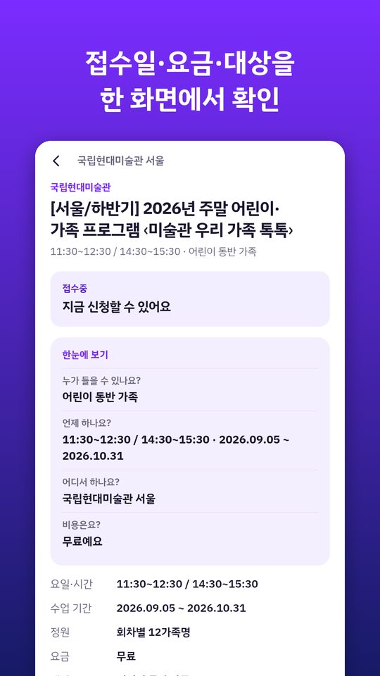 강좌 상세 화면