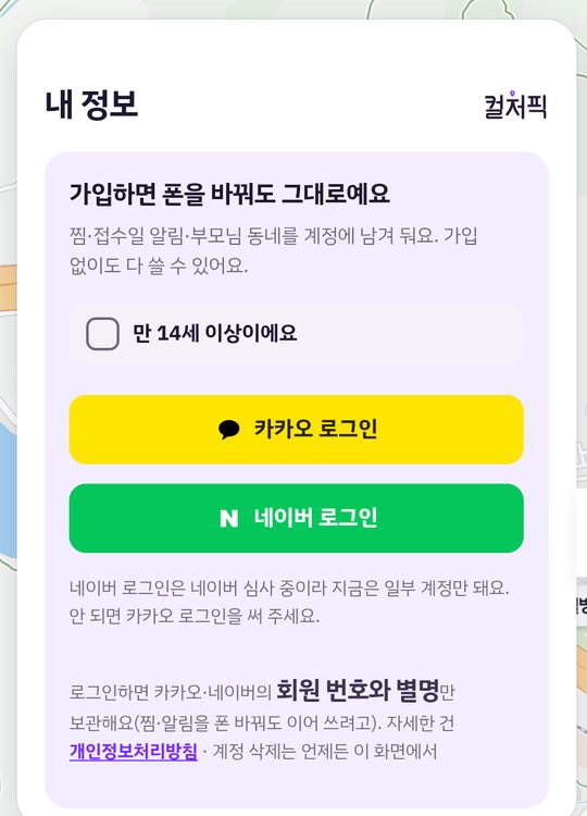 내 정보 메뉴의 로그인 화면