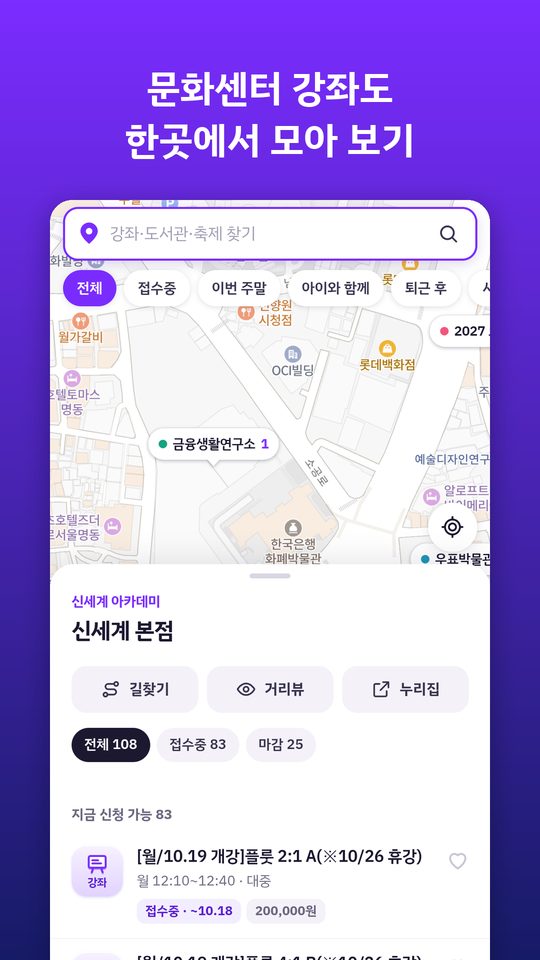 센터 강좌 목록 화면