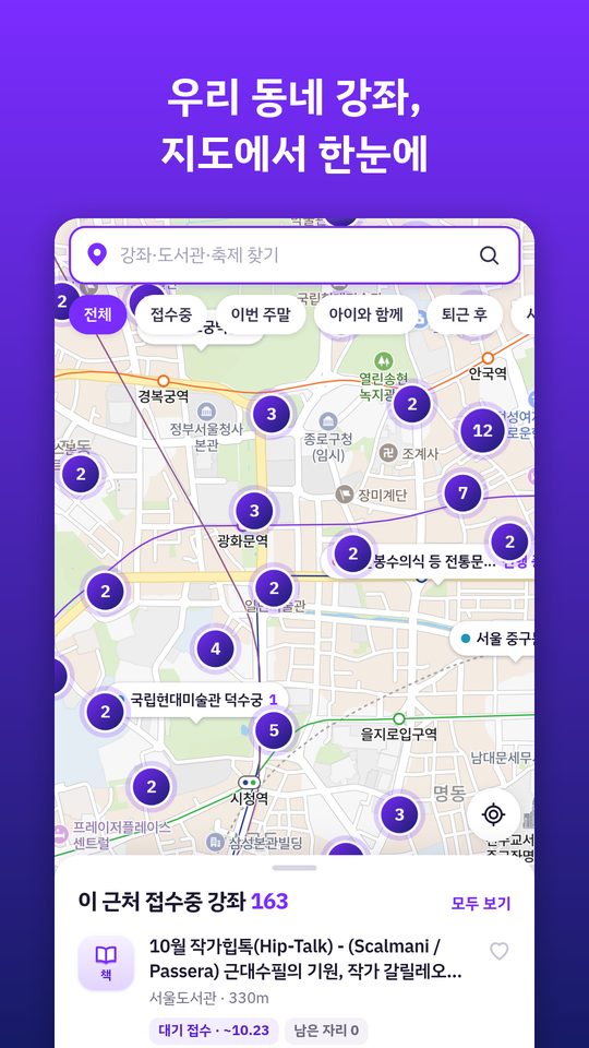 지도 화면