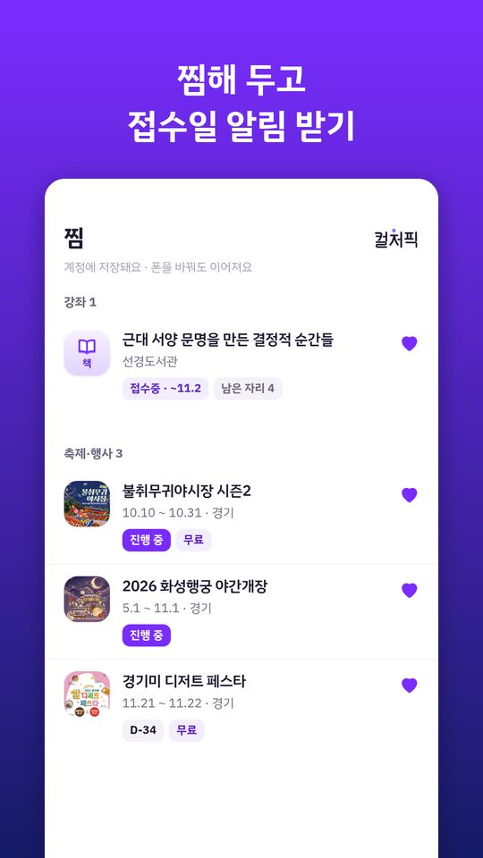 찜 화면